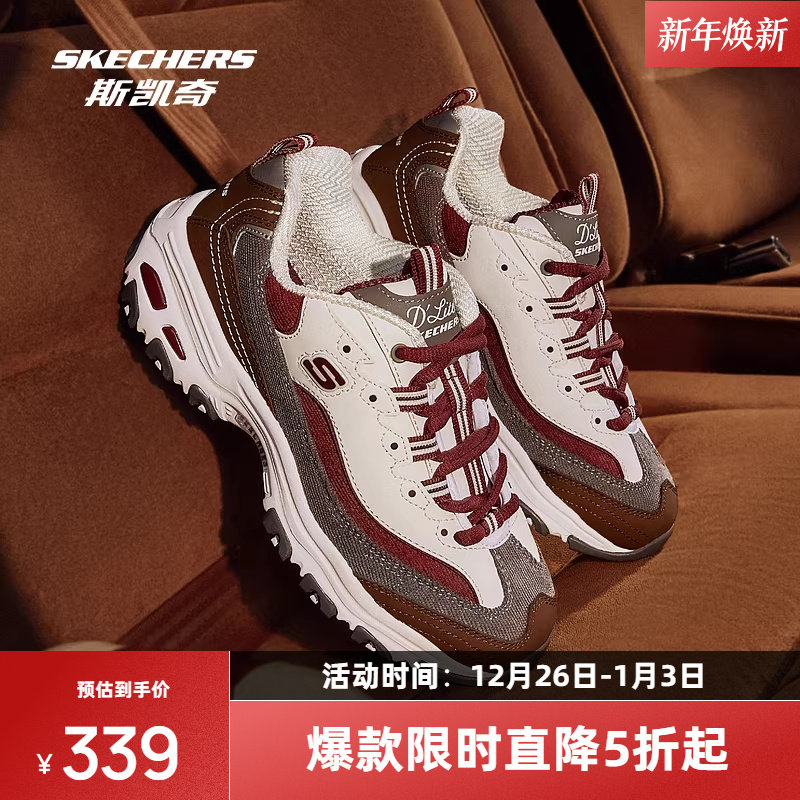 斯凯奇奶茶熊男女时尚复古潮流增高厚底休闲老爹鞋百搭休闲运动鞋