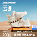 跑鞋 小白鞋 斯凯奇云迹新款 男女款 减震轻便透气时尚 休闲百搭运动鞋