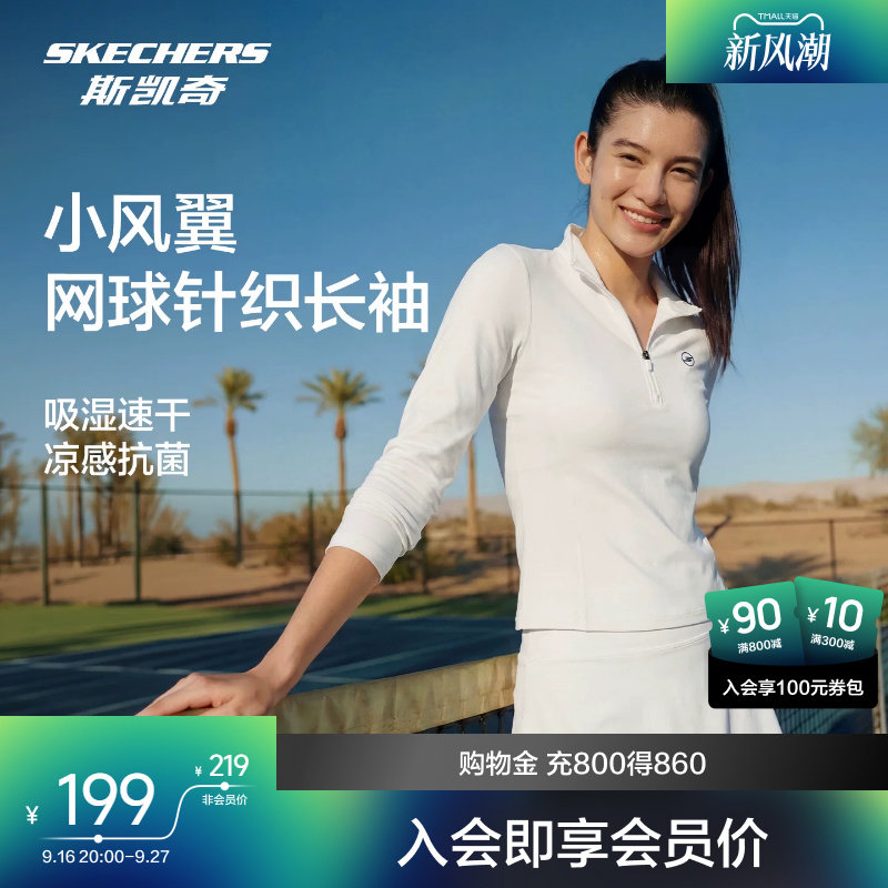 斯凯奇女款半开胸长袖速干T恤衫防紫外线透气亲肤防晒运动上衣图片