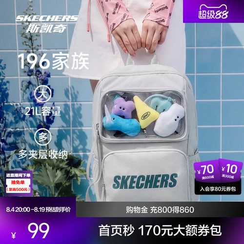斯凯奇轻便大容量双肩包