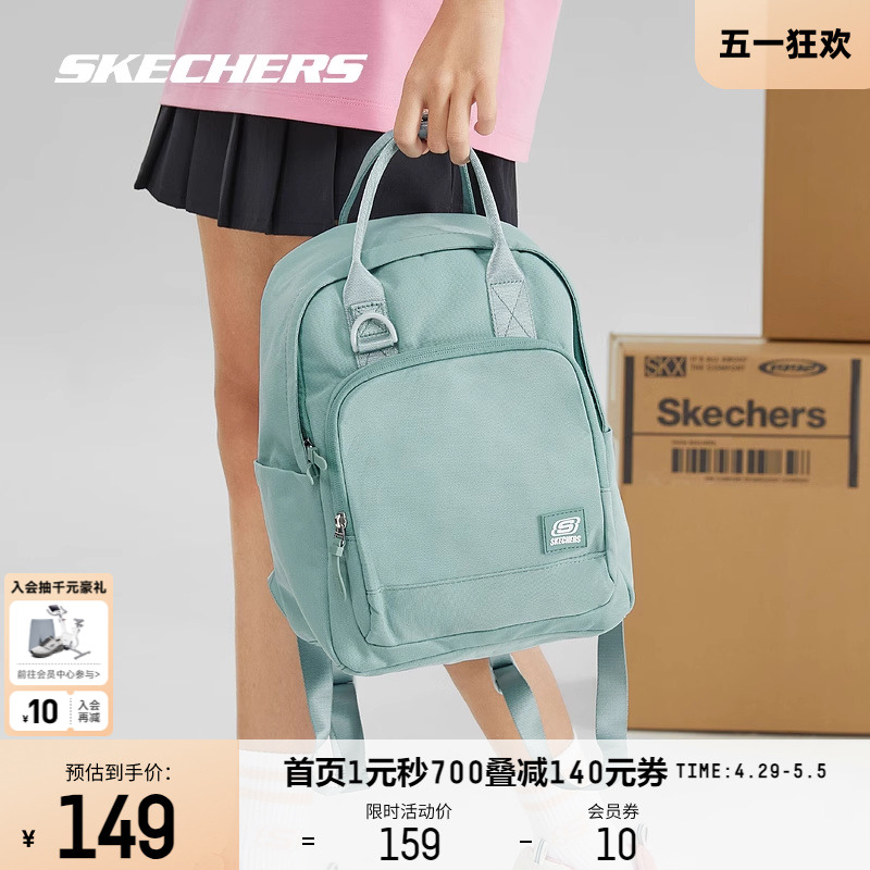 Skechers斯凯奇奶油马卡龙双肩包男轻便初中生书包多功能女生背包