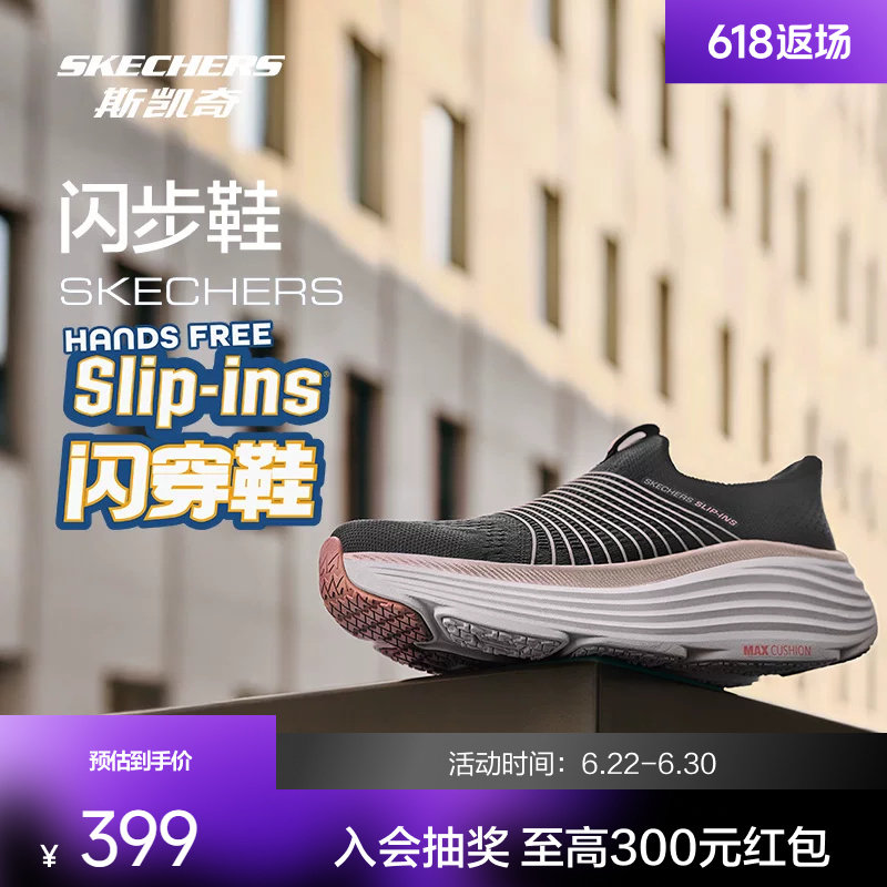 斯凯奇闪步鞋新品620礼物情侣款闪穿一脚蹬厚底减震轻盈健步鞋