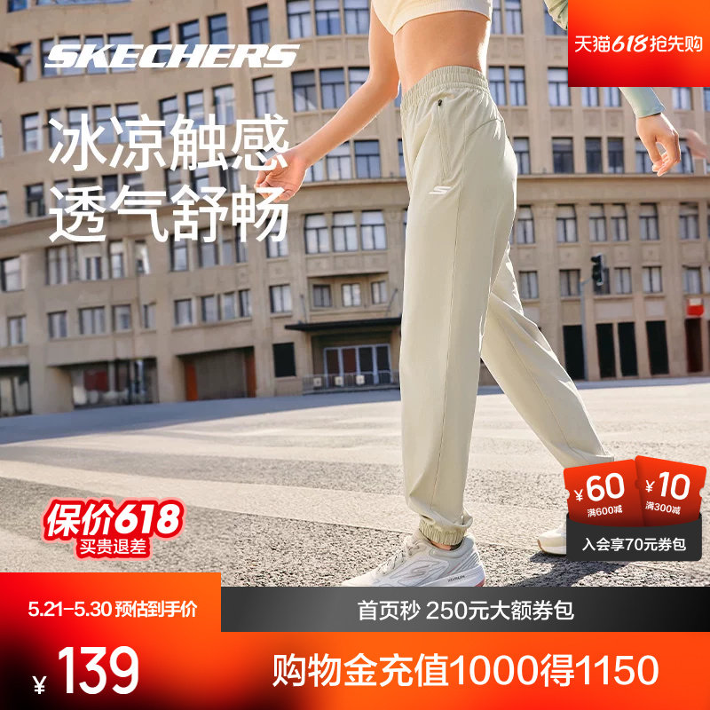 斯凯奇速干长裤束脚裤男女裤春夏凉感舒适防晒排汗透气运动休闲裤