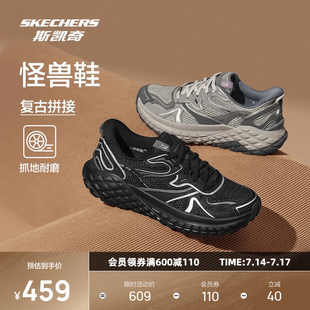 休閑老爹鞋 斯凱奇2025夏季 新品 女款 閃穿輕質吸震底舒適透氣 怪獸鞋