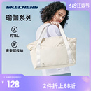 大容量运动手提包简约纯色休闲挎包 Skechers斯凯奇瑜伽系列男女款