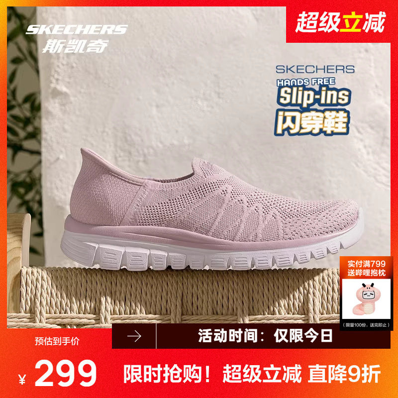 斯凯奇一脚蹬女鞋2026春季新品休闲鞋减震轻便运动鞋健步鞋健身鞋