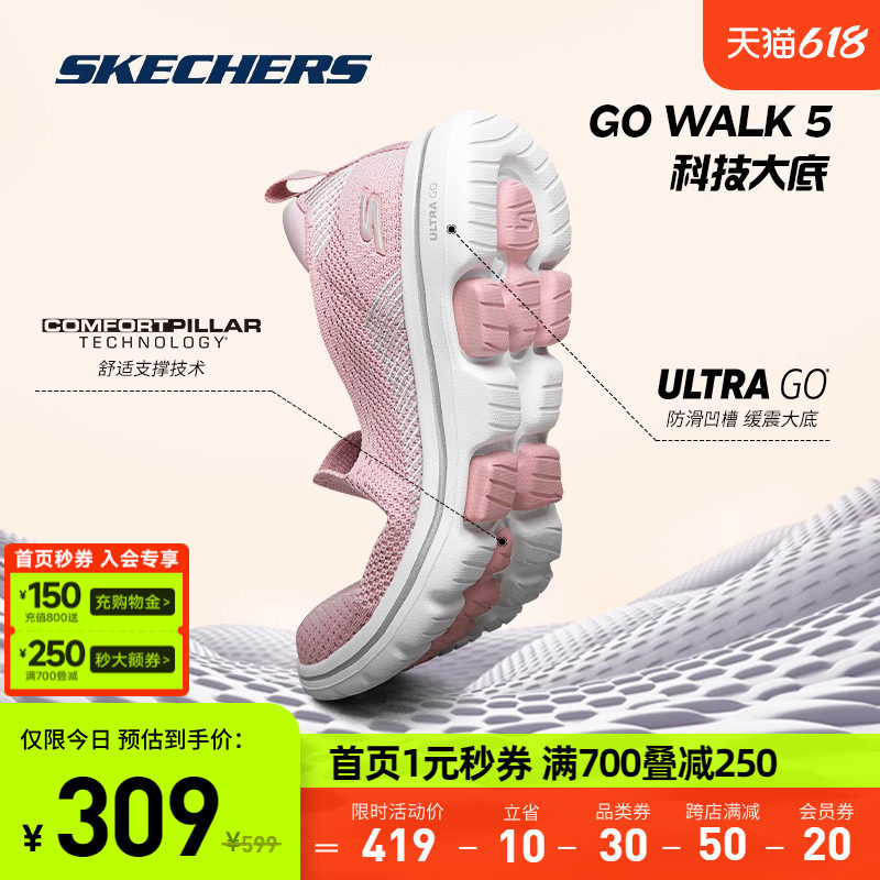 Skechers斯凯奇一脚蹬女鞋子运动鞋减震健步鞋男休闲鞋父亲节礼物