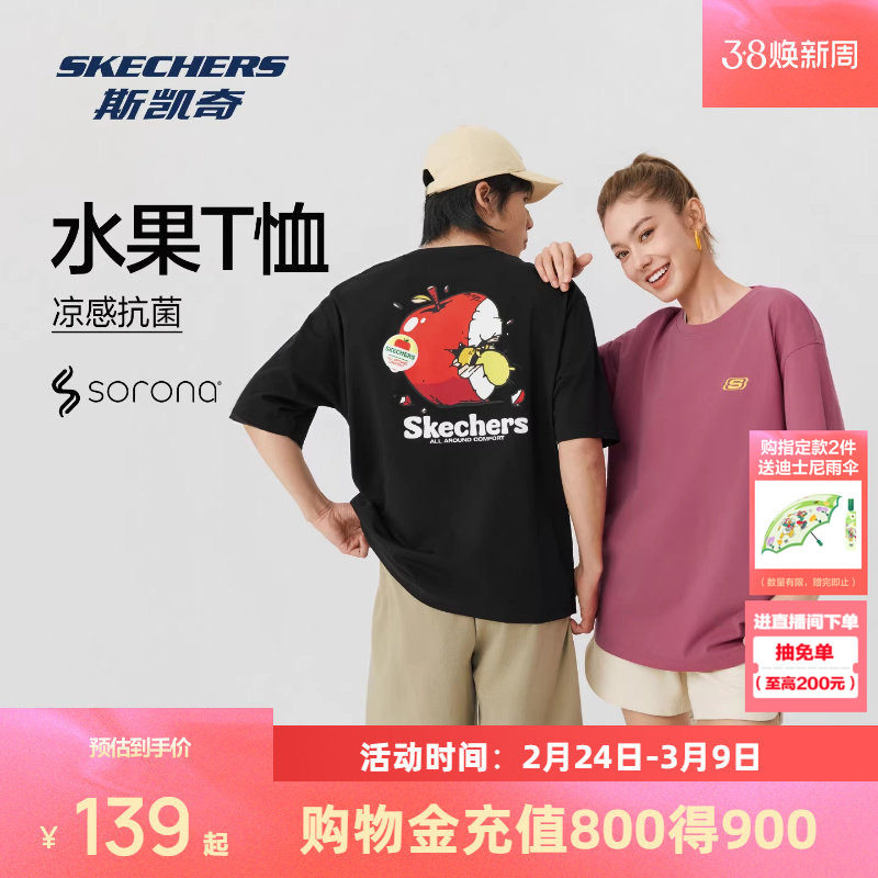 斯凯奇印花短袖T恤2026春夏新款男女同款宽松魔术贴凉感抗菌上衣