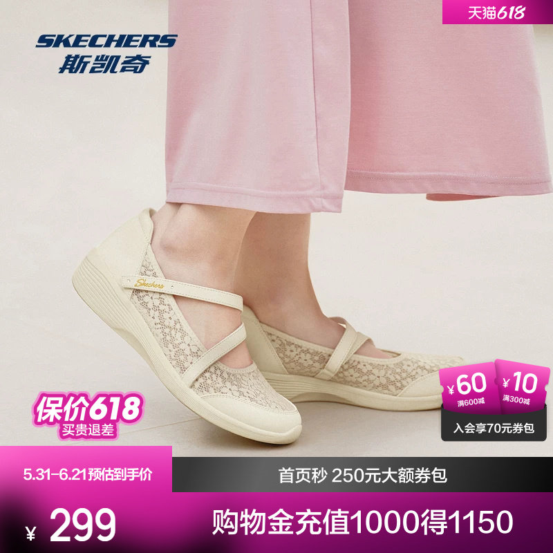 斯凯奇女士玛丽珍休闲鞋2026新款一脚蹬优雅古典干爽透气运动凉鞋