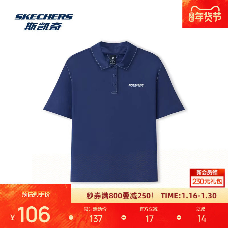 斯凯奇新品女款针织短袖POLO衫吸湿速干户外休闲运动,运动服/休闲服装,运动POLO衫,淘宝优惠券,粉丝福利购,淘宝优惠卷