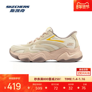 斯凯奇运动鞋老爹鞋秋季新款缓震舒适厚底增高时尚休闲女鞋