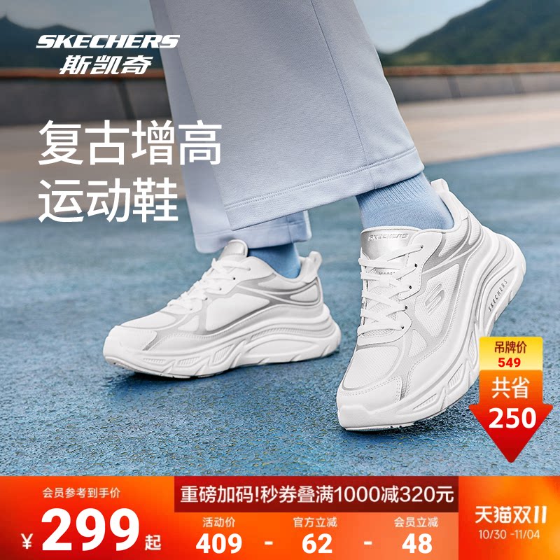 斯凯奇舒芙蕾运动鞋舒适轻便女鞋百搭跑步鞋时尚休闲鞋软底小白鞋