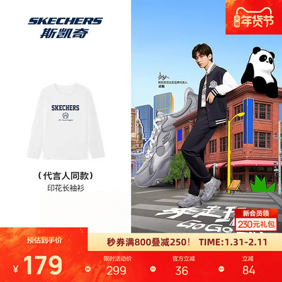 成毅同款|斯凯奇针织长袖T恤衫新款中性柔软舒适保暖百搭