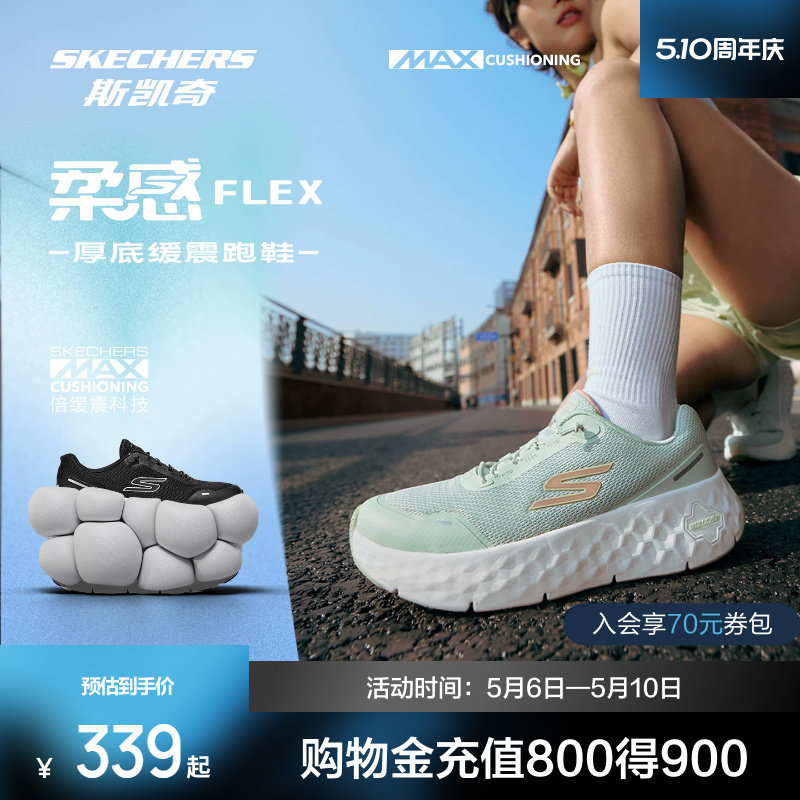 斯凯奇跑步鞋男女同款休闲轻便厚底缓震运动鞋时尚潮流跑鞋217113