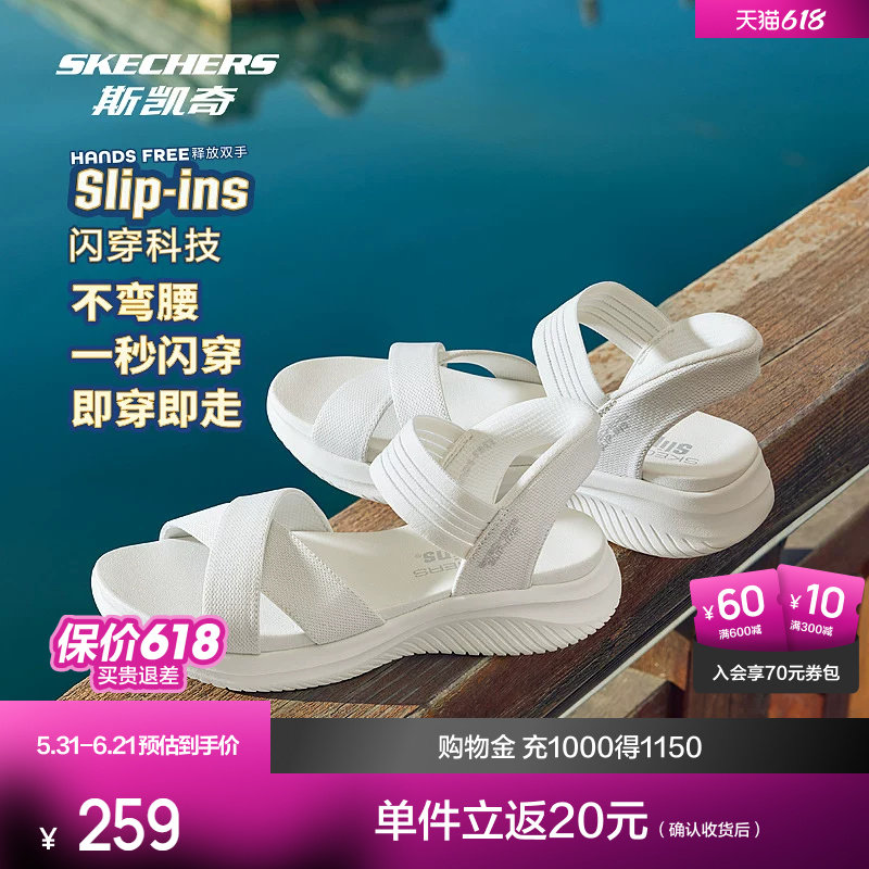 斯凯奇闪穿凉鞋女士时尚潮流沙滩凉鞋易穿脱休闲舒适透气百搭个性