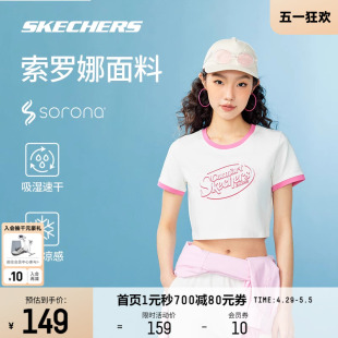 运动T恤修身 Skechers2024新款 速干凉感圆领短袖 女式 白色宽松上衣