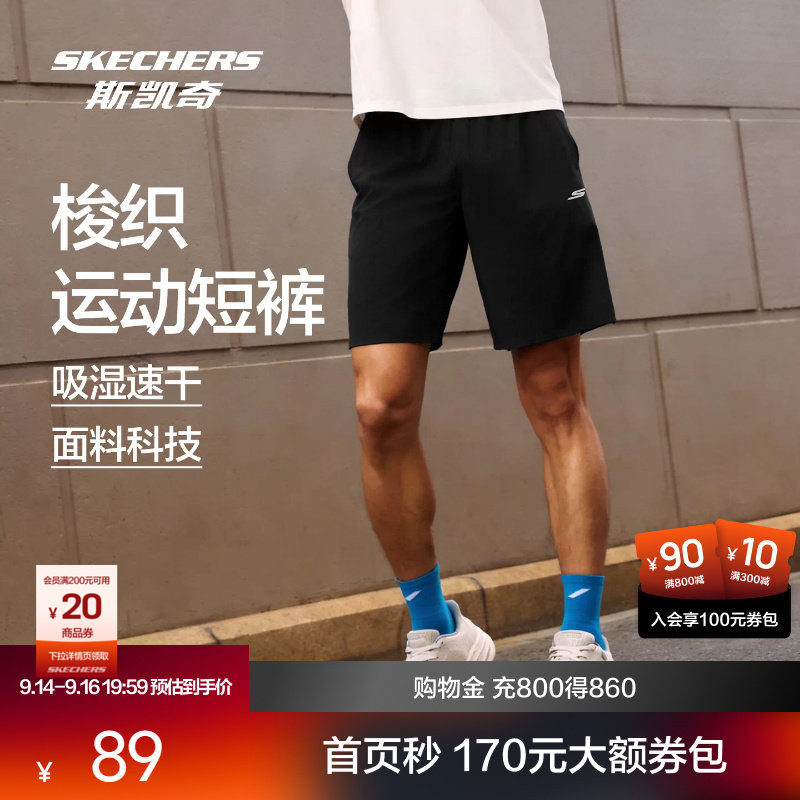 斯凯奇速干运动跑步短裤图片