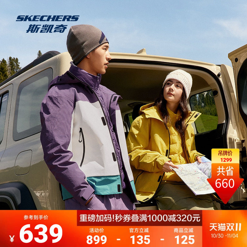 斯凯奇户外冲锋衣中性款冬季三合一防水透湿保暖棉服内胆外套
