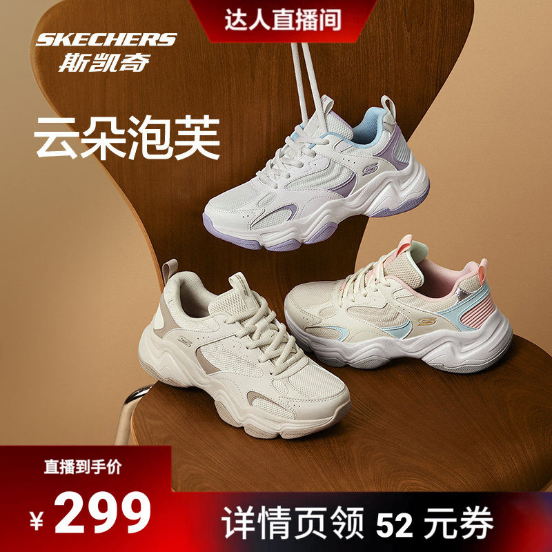 斯凯奇复古舒适老爹鞋										
