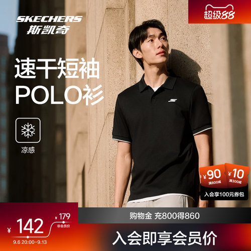 斯凯奇男子针织短袖凉感POLO衫