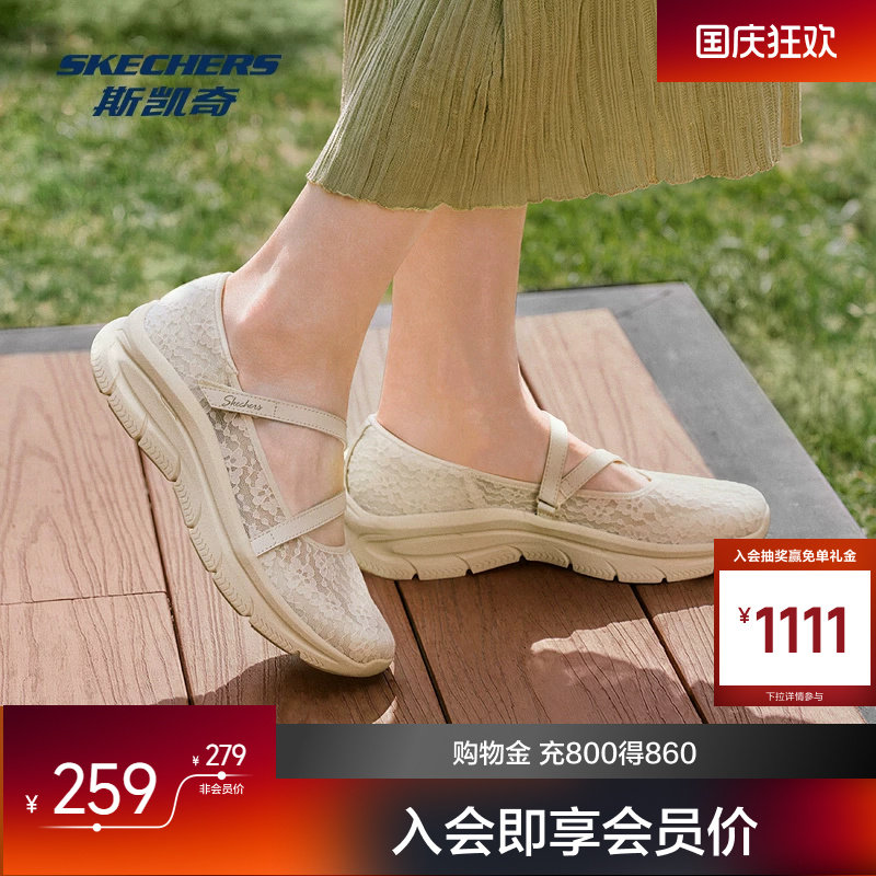 斯凯奇女士玛丽珍鞋2026秋夏新款一脚蹬浅口蕾丝透气广场舞休闲鞋图片