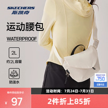 斯凯奇2025年新品男女款简约腰包休闲运动风瑜伽健身收纳包