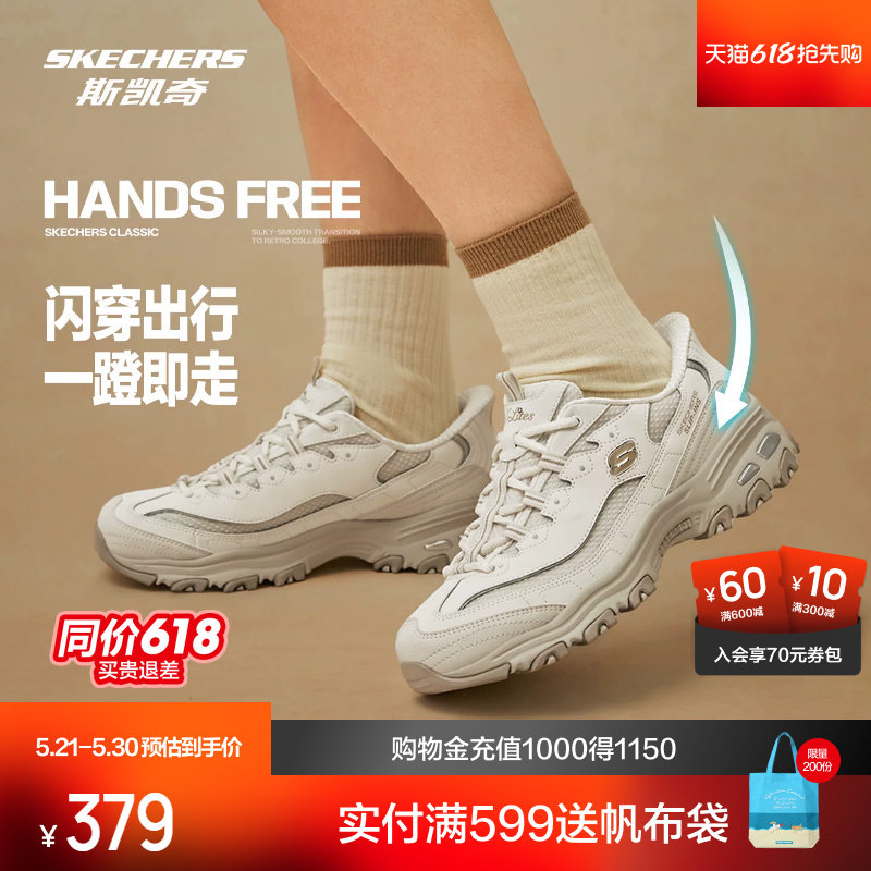 斯凯奇闪穿奶茶熊男女款百搭老爹鞋增高软弹防滑透气