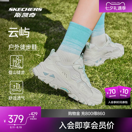斯凯奇云屿老爹风徒步鞋户外休闲