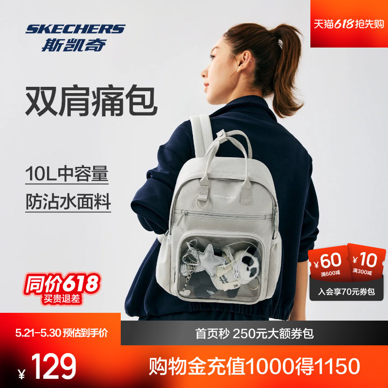斯凯奇双肩背包男女款透舒适时尚日常实用二次元DIY谷子痛包