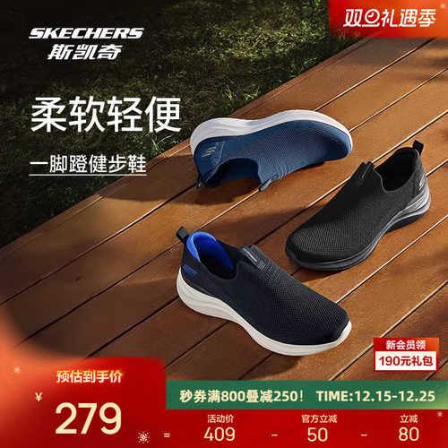 斯凯奇2025年新品休闲鞋舒适透气一脚蹬健步鞋轻质畅走男鞋
