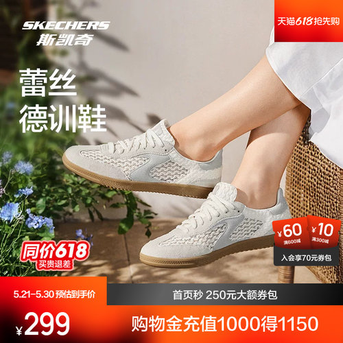 斯凯奇蕾丝德训女鞋透气
