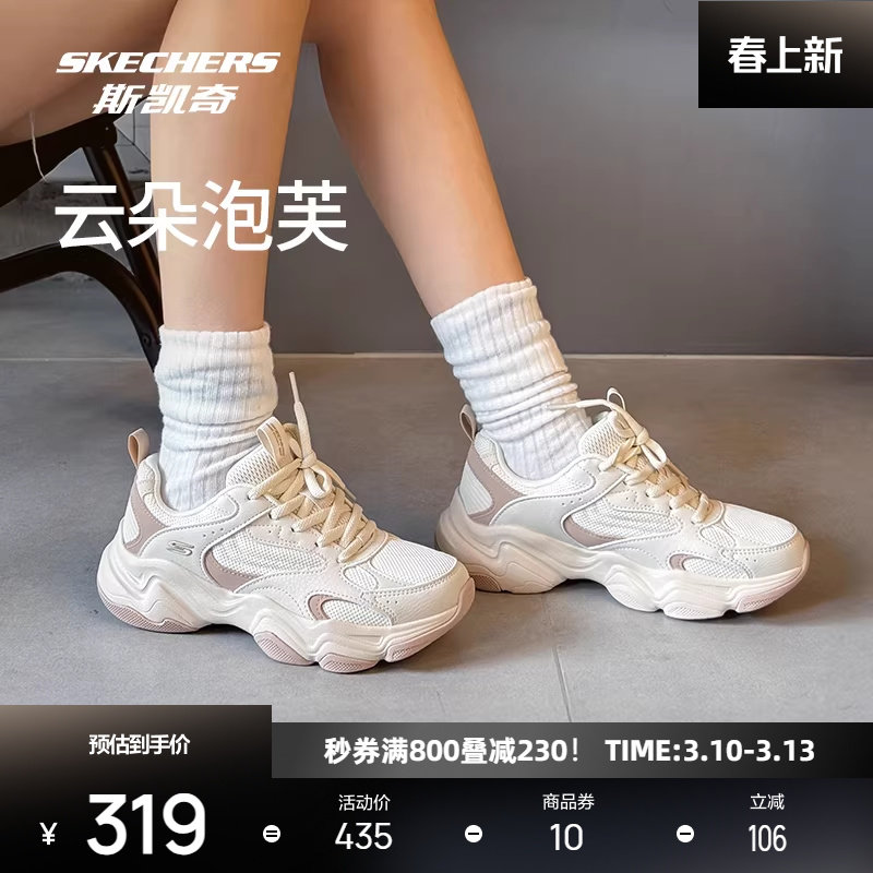 蔡文静同款|斯凯奇泡芙老爹鞋26春新品男女熊猫鞋鞋运动鞋休闲鞋