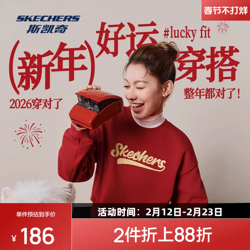 斯凯奇新年战袍针织套头卫衣女2026春季新款休闲运动百搭长袖衫