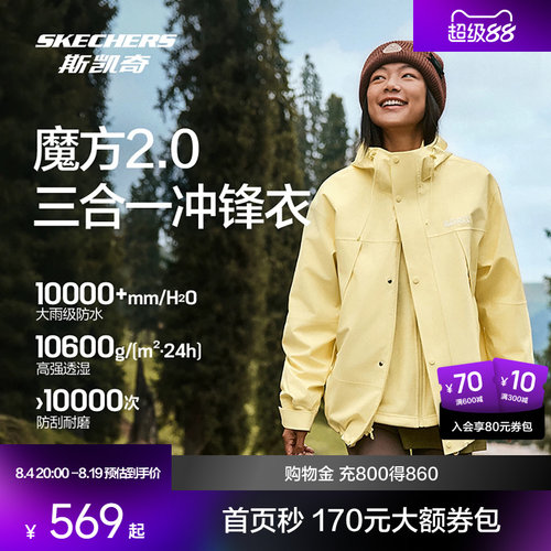 斯凯奇户外冲锋衣魔方系列