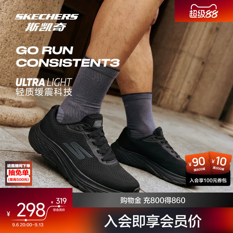 斯凯奇跑步超感3.0男女秋季休闲百搭减震轻质清爽透气舒适运动鞋