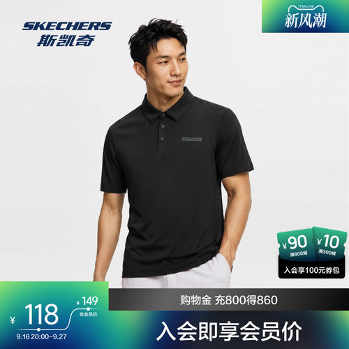 斯凯奇男士短袖POLO衫吸湿速干