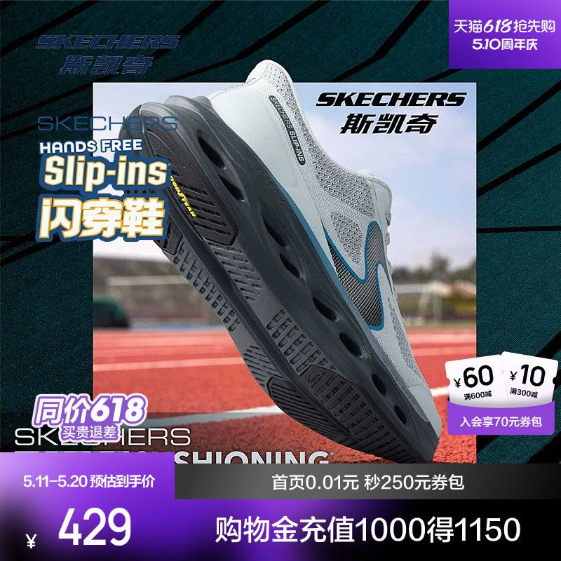 明星同款|斯凯奇闪穿鞋新品男士轻量减震跑步透气休闲运动鞋
