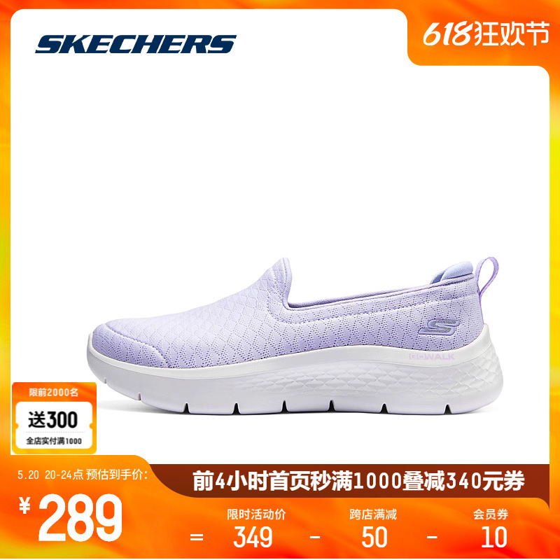 Skechers斯凯奇女鞋2024年春季新款健步鞋舒适轻质休闲鞋耐磨大底