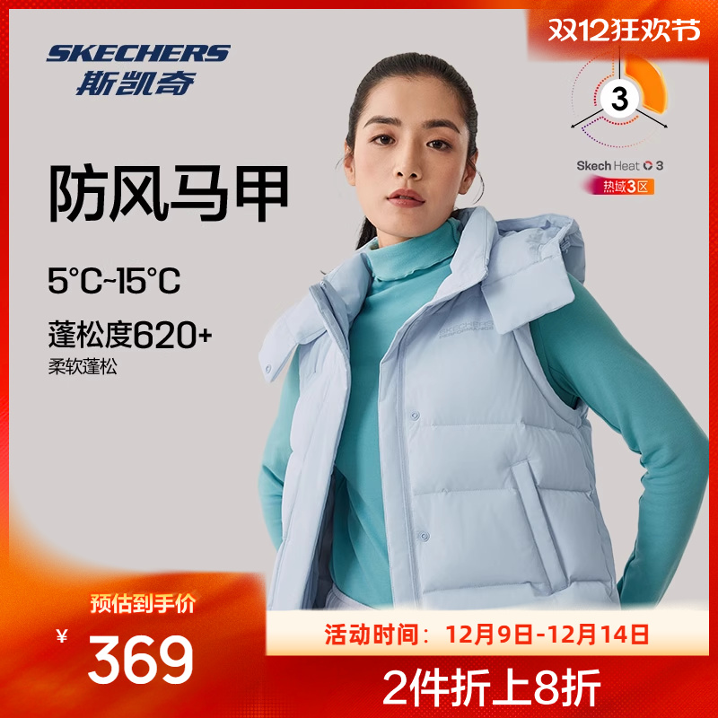 斯凯奇SKECHTECH科技 防泼水防风