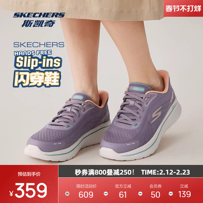斯凯奇闪步健步鞋男女同款运动健步鞋舒适缓震一脚蹬时尚潮流百搭