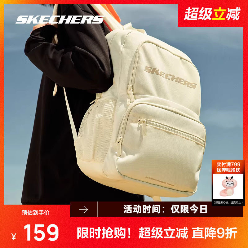 斯凯奇男女双肩包学生高中生书包大容量电脑包户外运动旅行背包