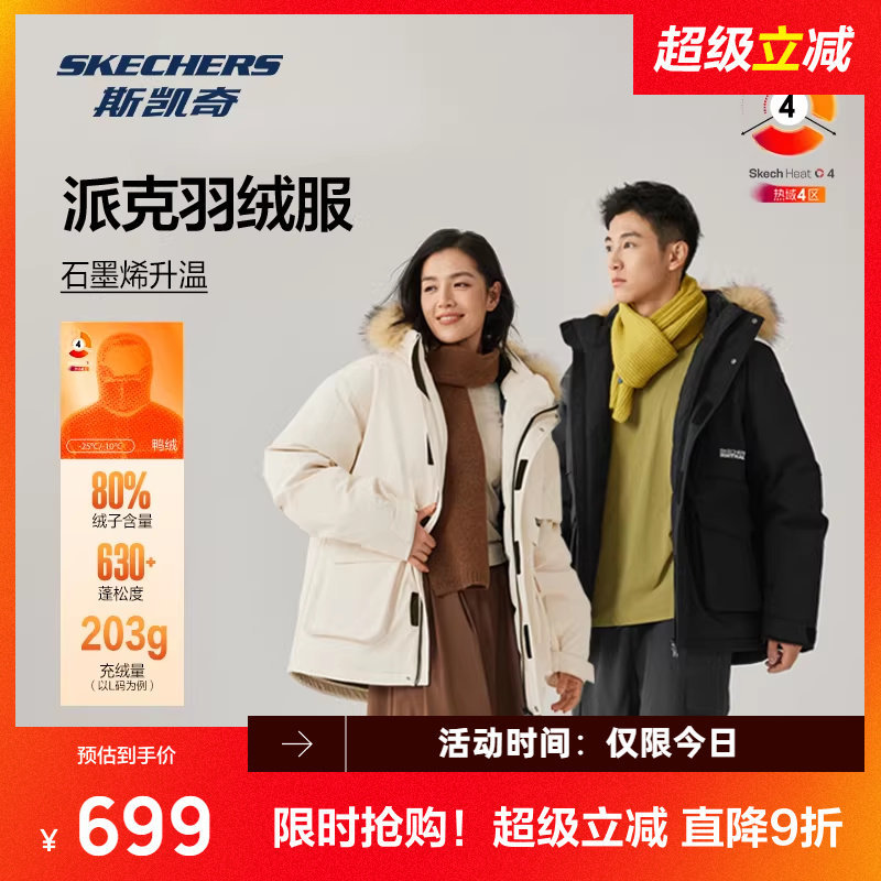 【梁朝伟同款】斯凯奇派克羽绒服男女保暖舒适短款毛领连帽外套