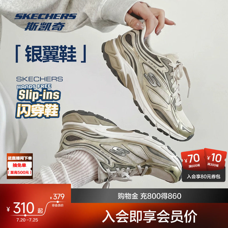 斯凯奇银翼鞋2026年跑鞋老爹鞋男女鞋闪穿运动鞋夏透气缓震舒适