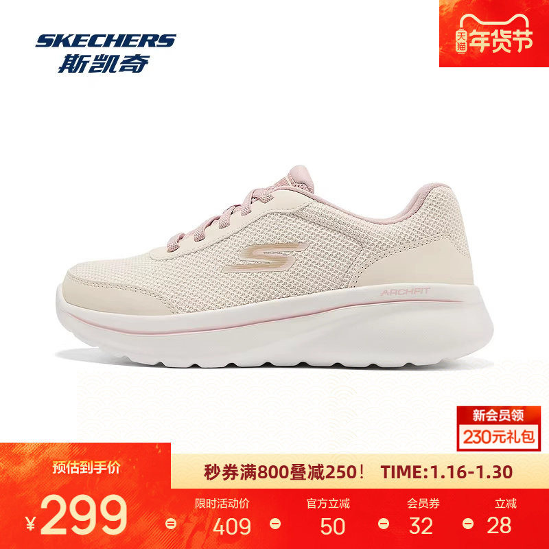 斯凯奇新品女士舒适健步运动休闲鞋透气舒适现代简约厚底,运动鞋new,运动休闲鞋,淘宝优惠券,粉丝福利购,淘宝优惠卷