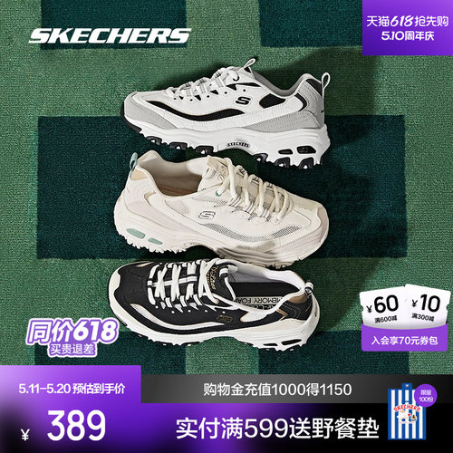男女款老爹鞋Skechers透气