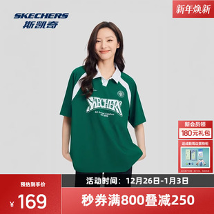 宽松版 男女同款 型提花布撞色 POLO衫 斯凯奇2025年针织短袖