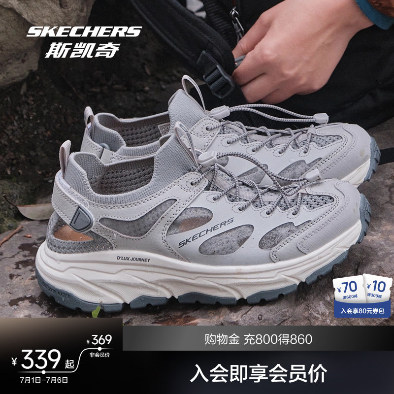 斯凯奇山溪鞋溯溪凉鞋舒适透气