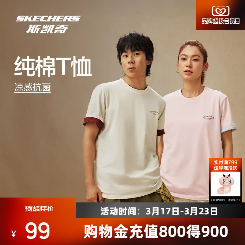 斯凯奇纯棉LOGO短袖T恤2026年春夏新品男女同款柔软舒适休闲上衣