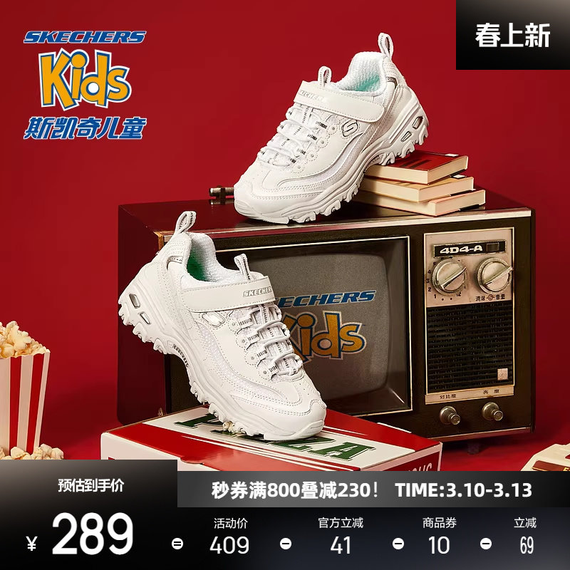 斯凯奇童鞋男女儿童轻便老爹鞋中大童运动休闲鞋小白鞋熊猫鞋