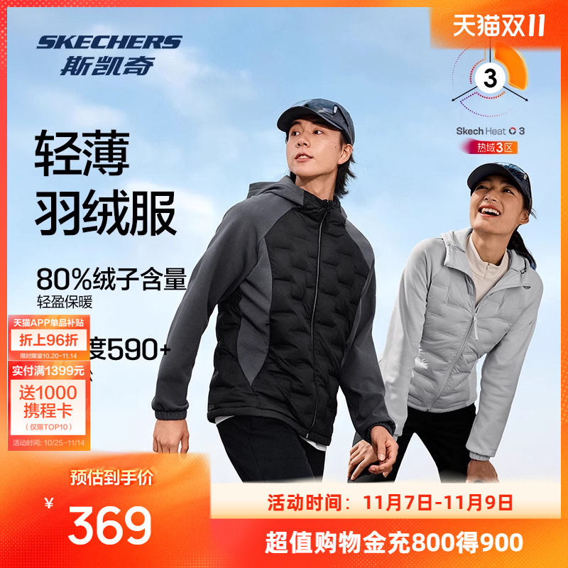 采用轻盈梭织面料，斯凯奇logo压印纹路，